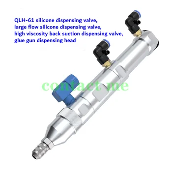 QLH-61 Veľkých prietok silikónové dávkovací ventil, vysoká viskozita späť-sacie dávkovací ventil, minimálne výtok objem: 0.5 ml Obrázok