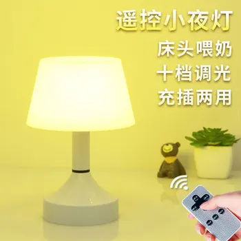 Kreatívne Indukčné Energeticky úsporné Nočná Lampa LED Hlas, Diaľkové Ovládanie Nočné Osvetlenie Obrázok